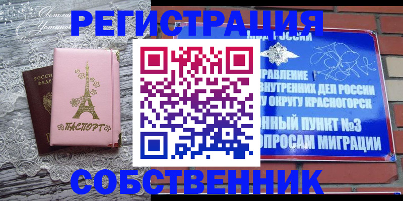 прописка законно в Хабаровском крае