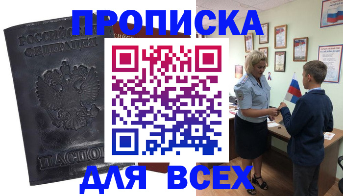 регистрация в Хабаровском крае
