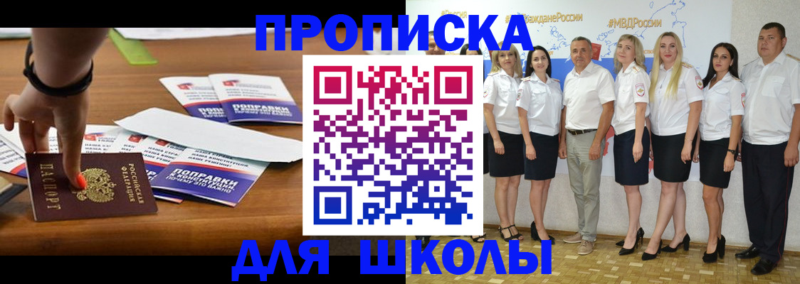 прописка для военкомата в Хабаровском крае